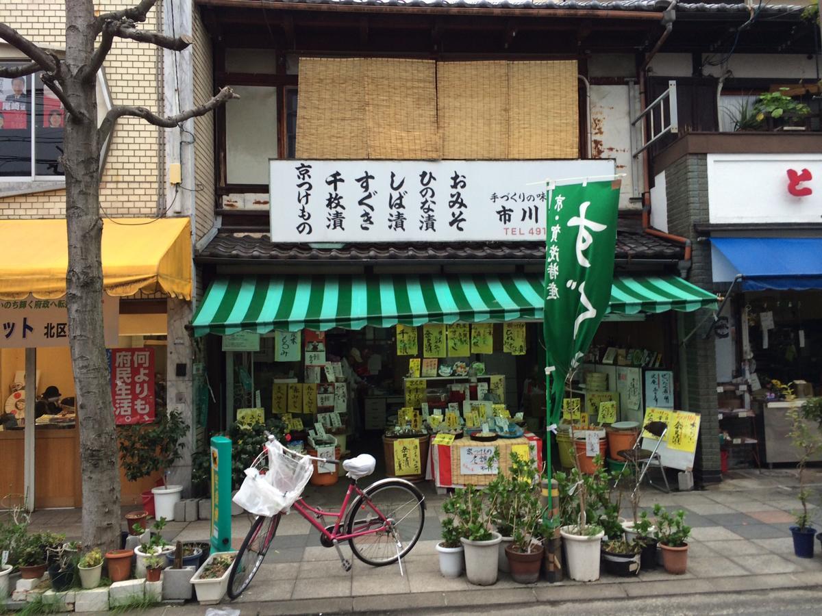Villa Seijyaku No Ie Kyōto Exterior foto